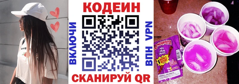 даркнет сайт  Михайлов  Codein Purple Drank 