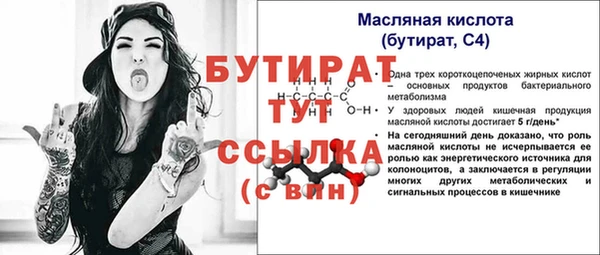 спиды Гусиноозёрск